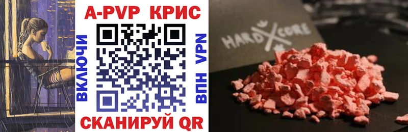 Alpha PVP кристаллы  Анадырь 