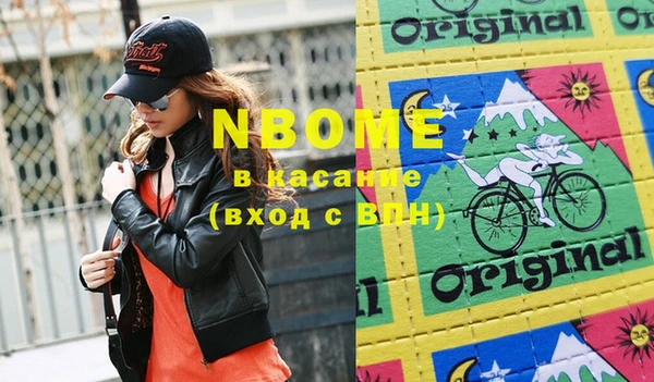 марки nbome Абдулино