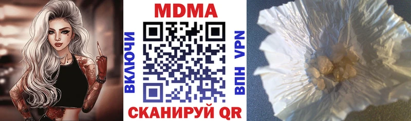 МДМА VHQ  даркнет сайт  Анадырь 