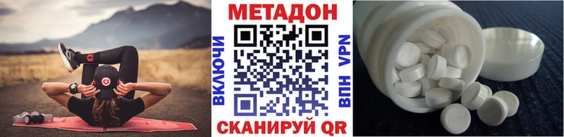 МЕГА ТОР Анадырь Метадон кристалл