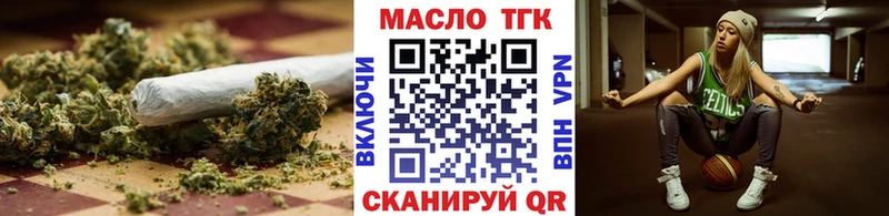 ТГК THC oil  Анадырь 